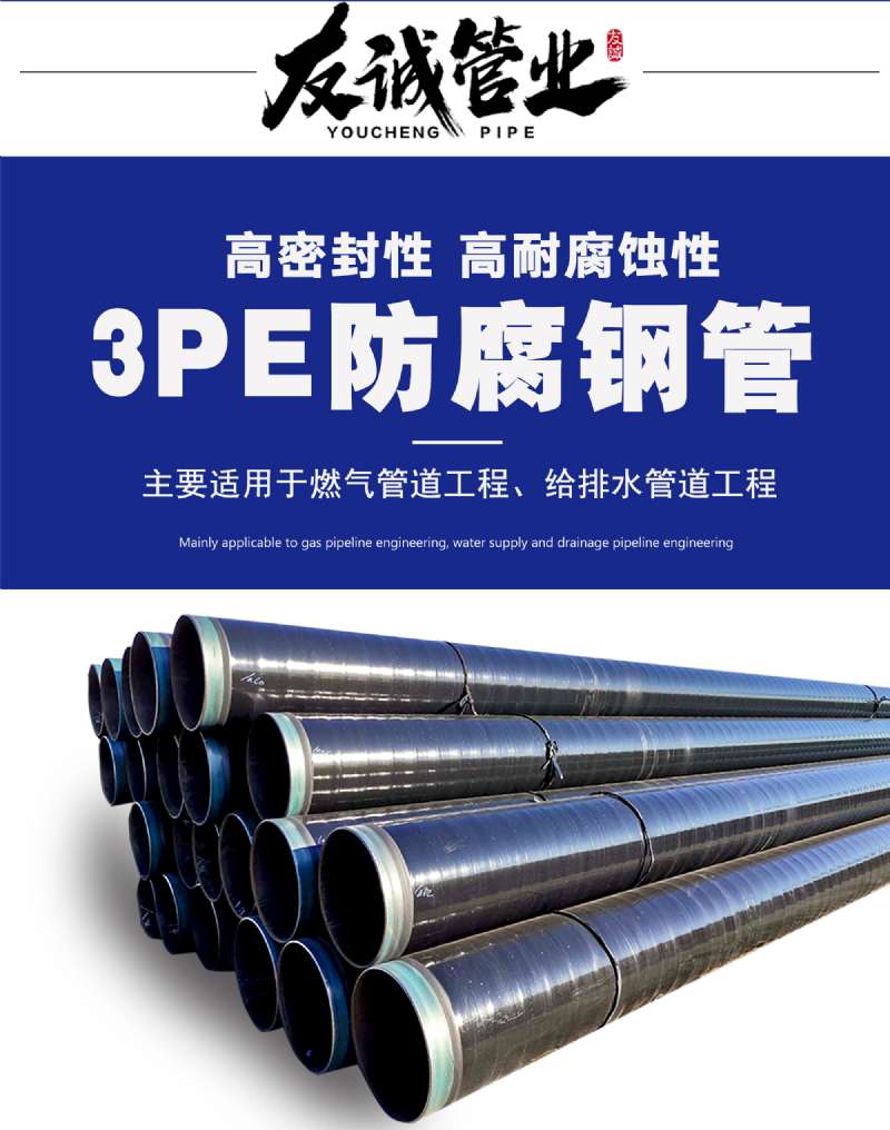 3PE����䓹�